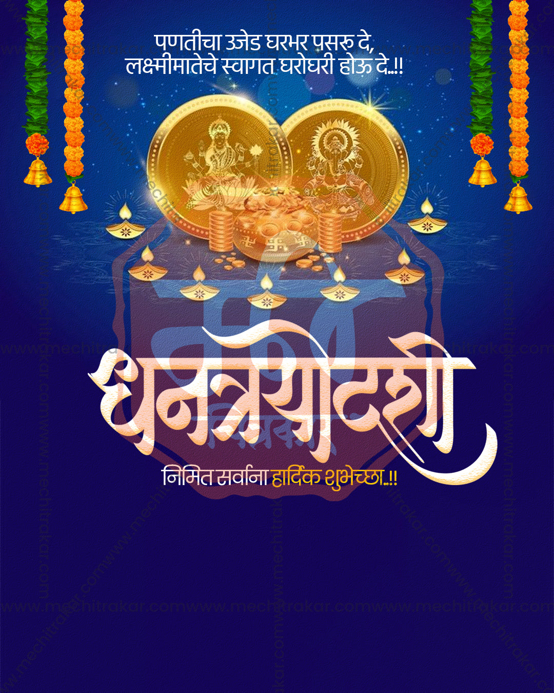 Editable Dhanteras PSD template with Goddess Lakshmi and Lord Ganesha embossed gold coins, many glowing diyas and marigold garlands on midnight blue