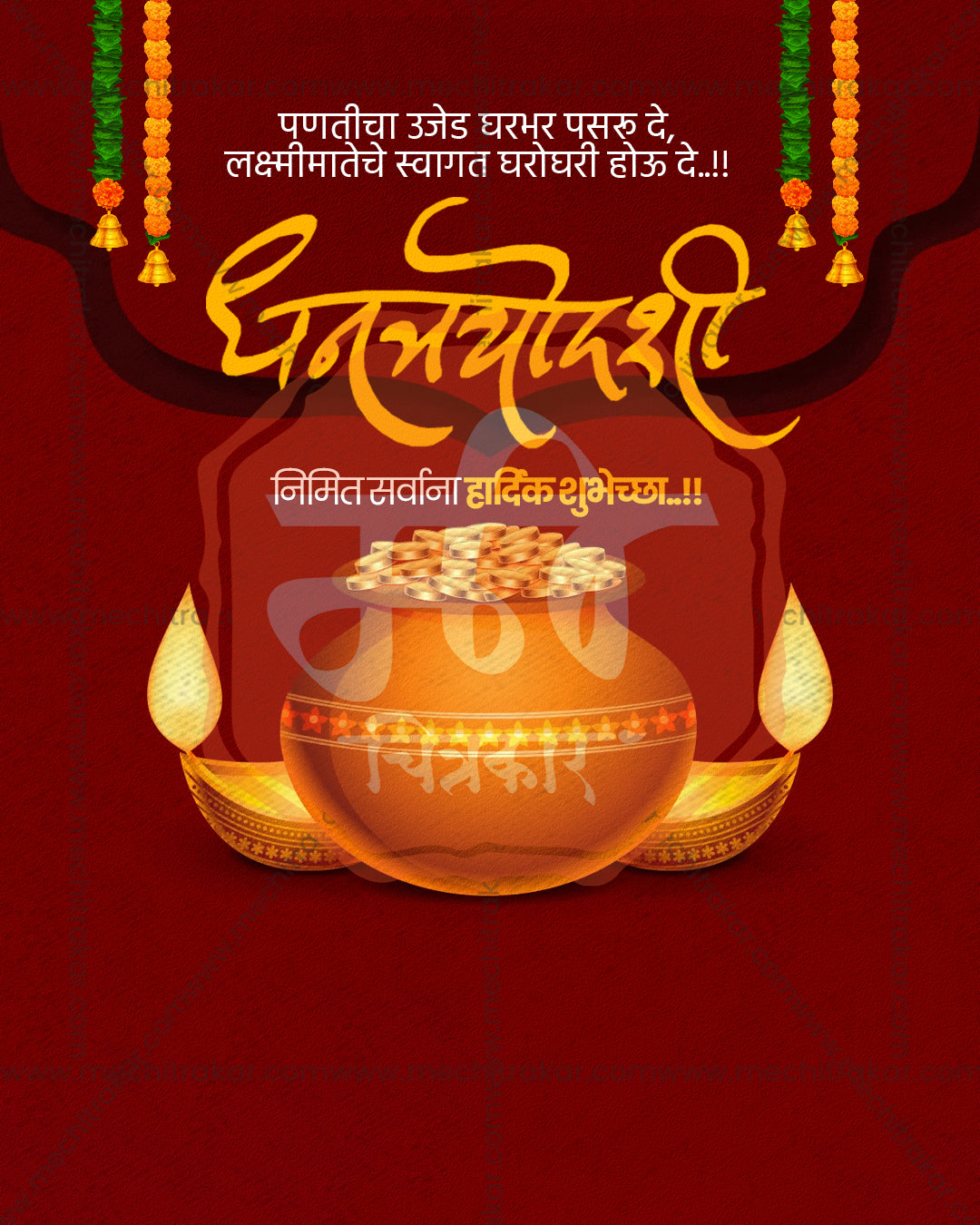 Editable Dhanteras PSD template with Maa Lakshmi gold coin pot, flame shaped golden diyas and orange calligraphy on a deep maroon background