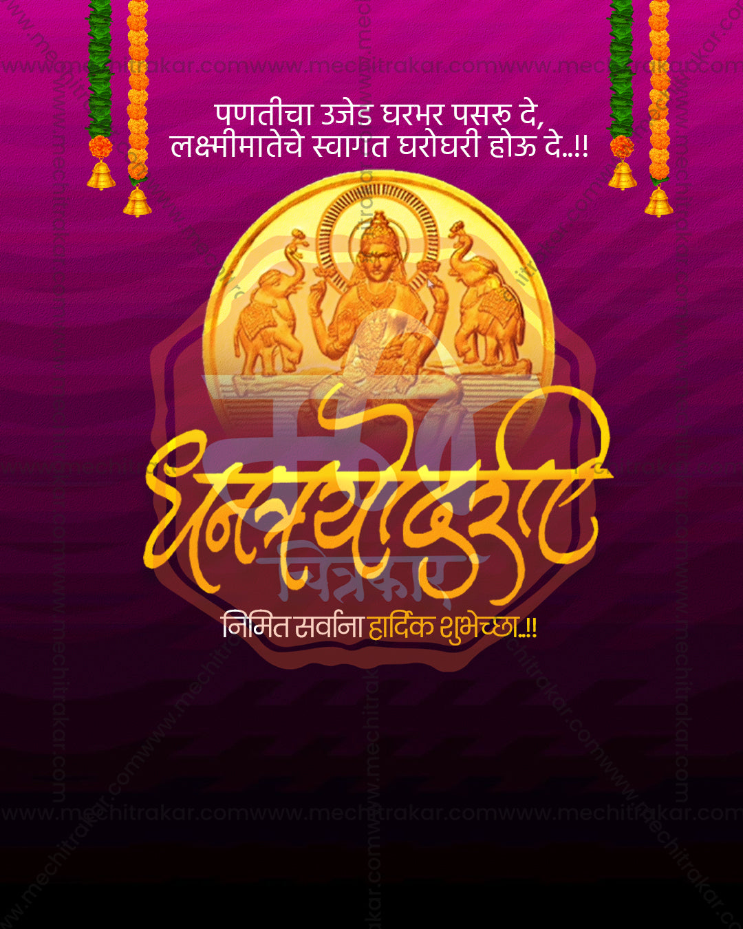 Editable Dhanteras PSD template with Gaja Lakshmi gold coin showing the goddess between two elephants on a magenta to black gradient