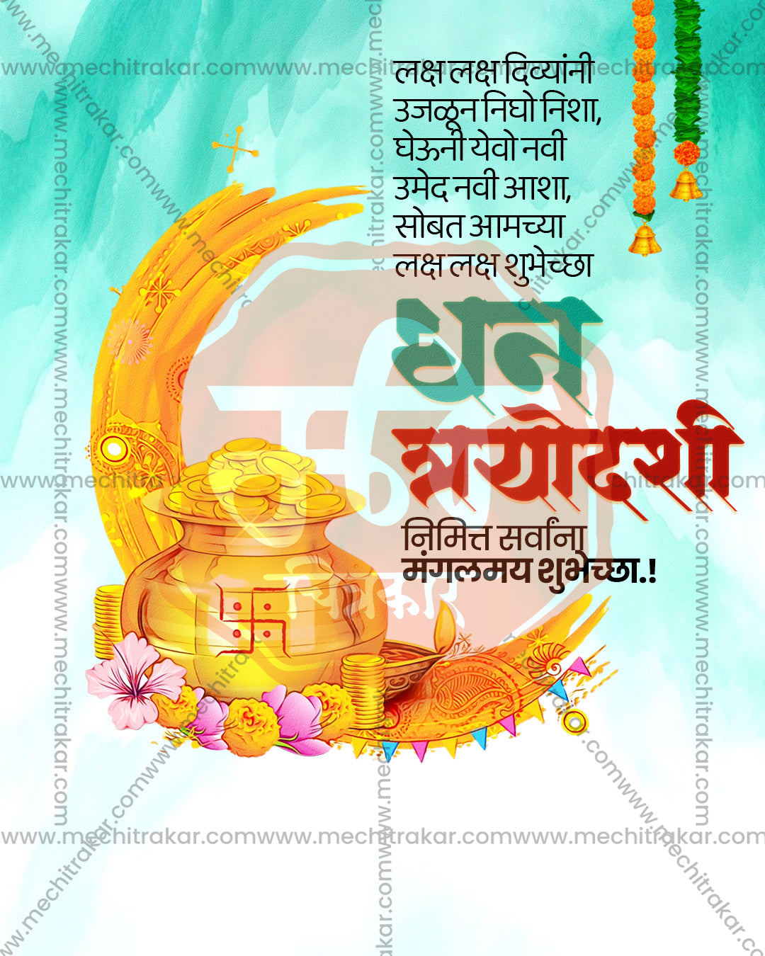 Editable Dhanteras PSD template with Maa Lakshmi gold kalash, swastik, hibiscus flowers and a golden crescent shape on an aqua watercolor background