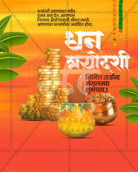 Editable Dhanteras PSD template with Dhana Lakshmi theme towering gold coin stacks, kalash, copper pot and banana leaves on an orange sunset gradient
