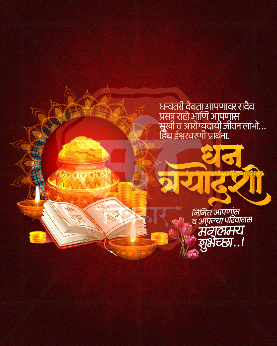 Editable Dhanteras PSD template with Dhanvantari Devata prayer, mandala backdrop, gold coin pot, puja ledger, diya and tulips on dark maroon