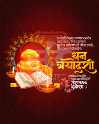 Editable Dhanteras PSD template with Dhanvantari Devata prayer, mandala backdrop, gold coin pot, puja ledger, diya and tulips on dark maroon