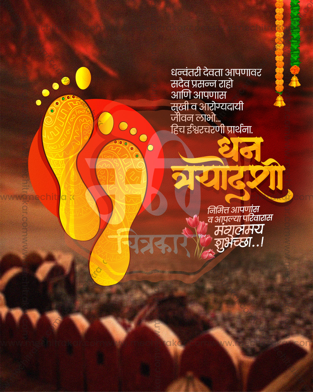 Editable Dhanteras PSD template with golden Lakshmi Charan footprints on a red shape over a heritage wall at a fiery dusk with a Dhanvantari prayer