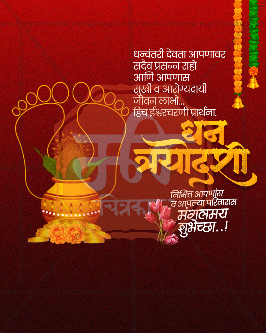 Editable Dhanteras PSD template with outlined Lakshmi Charan footprints, coconut kalash, marigold flowers, coins and tulips on a dark red background