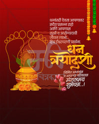 Editable Dhanteras PSD template with outlined Lakshmi Charan footprints, coconut kalash, marigold flowers, coins and tulips on a dark red background