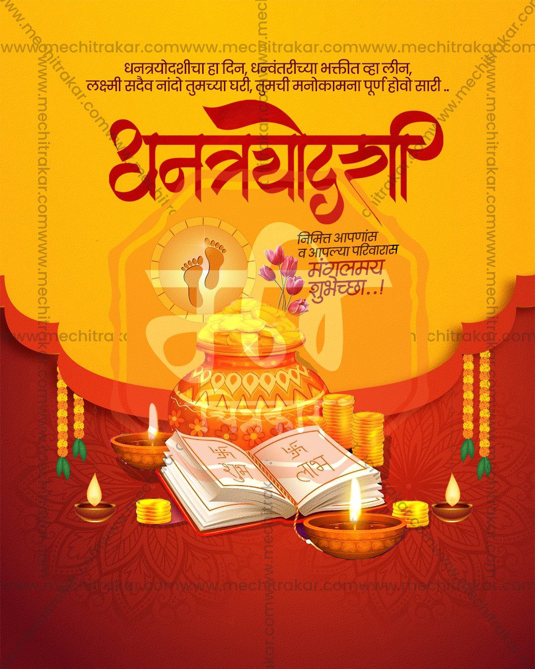 Editable Dhanteras PSD template with Lakshmi Charan footprint coin, puja ledger, flickering diyas and lotuses inside a golden arch on yellow and red