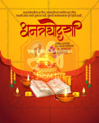 Editable Dhanteras PSD template with Lakshmi Charan footprint coin, puja ledger, flickering diyas and lotuses inside a golden arch on yellow and red