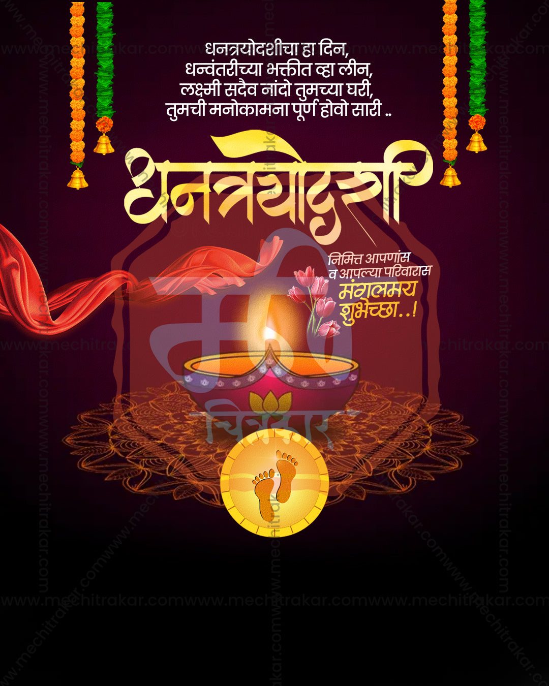 Editable Dhanteras PSD template with Lakshmi Charan gold coin, decorated diya on rangoli mandala and a red silk ribbon on a midnight black background