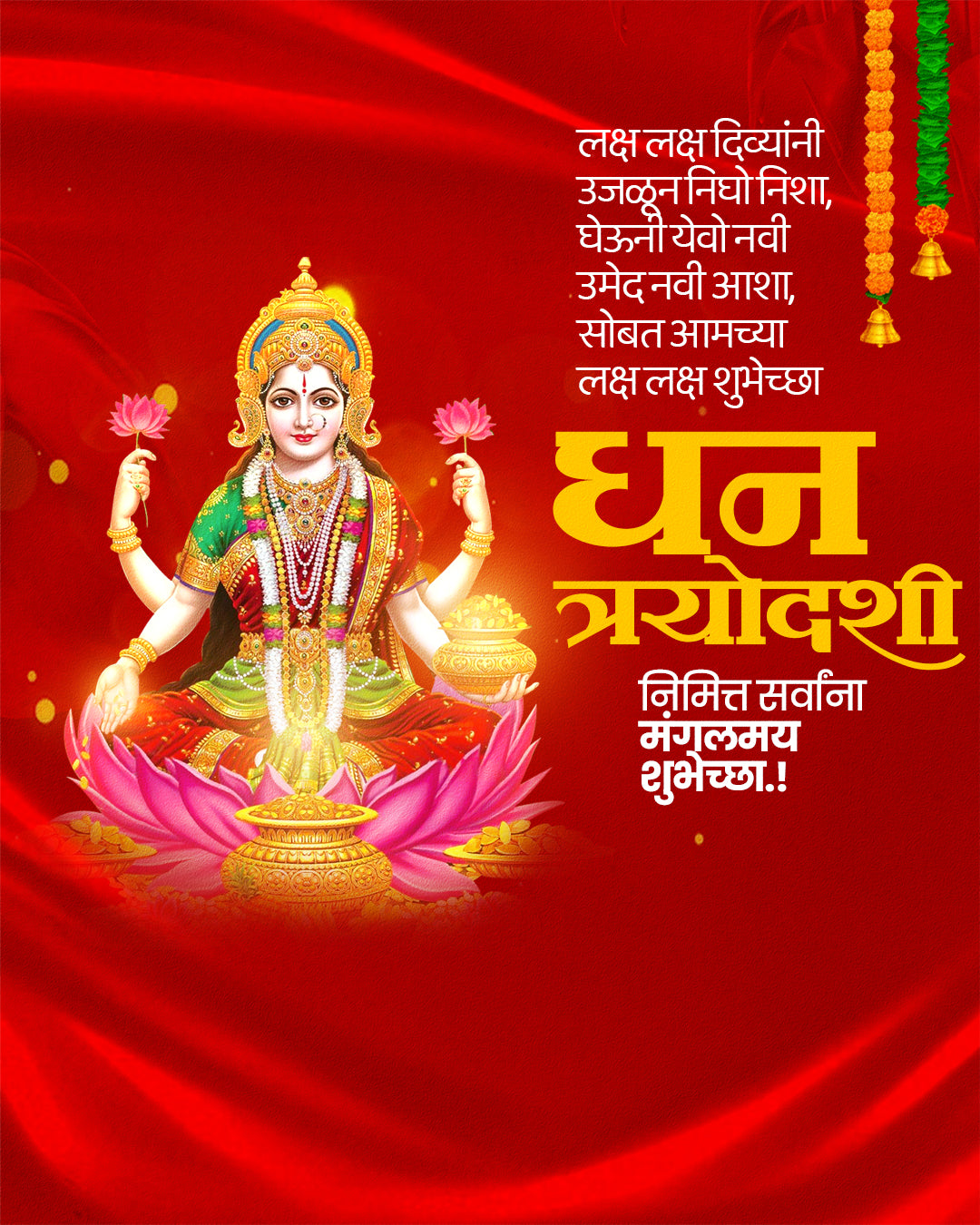 Editable Dhanteras PSD template with Goddess Lakshmi seated on a pink lotus beside a gold kalash on a crimson silk background with bold yellow typography