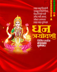 Editable Dhanteras PSD template with Goddess Lakshmi seated on a pink lotus beside a gold kalash on a crimson silk background with bold yellow typography