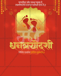 Editable Dhanteras PSD template with Lakshmi Charan footprints inside a golden arch, hanging lamps and sparkle bursts on a vermilion red background