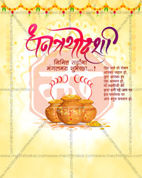 Editable Dhanteras PSD template with Lakshmi Charan rangoli footprints, gold coin pots and a marigold toran on a pale yellow watercolor background