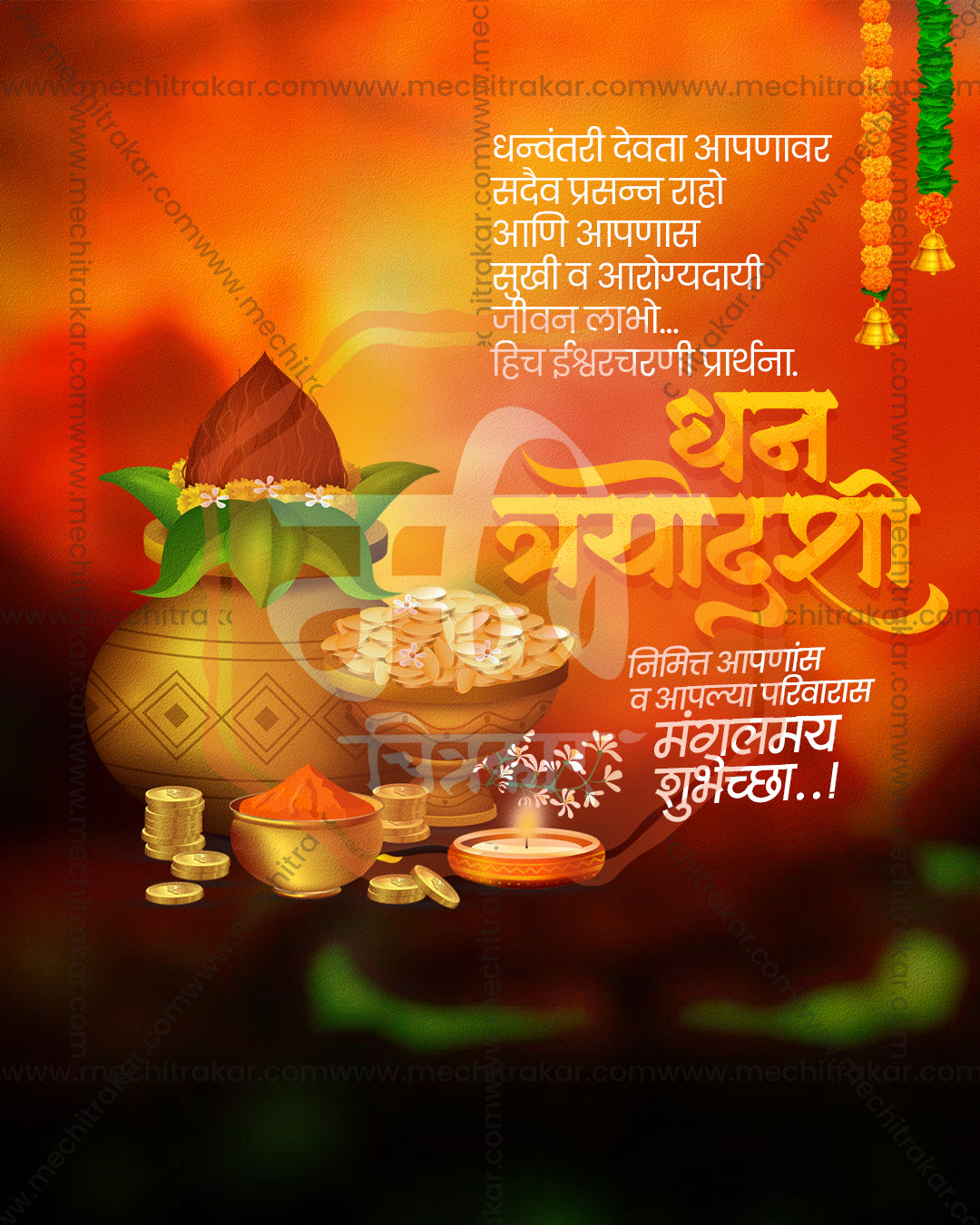 Editable Dhanteras PSD template with Lord Dhanvantari prayer, coconut kalash, kumkum bowl, diya and coins in an amber bokeh blur