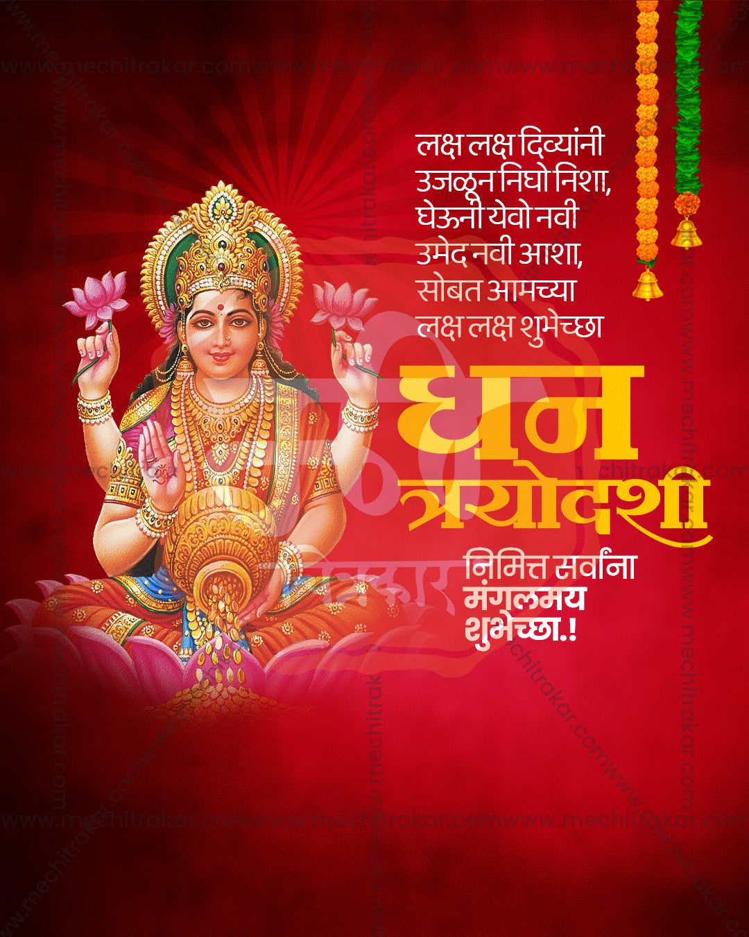 Editable Dhanteras PSD template with crowned Goddess Maha Lakshmi blessing hand, lotuses and gold pot on a crimson sunburst background