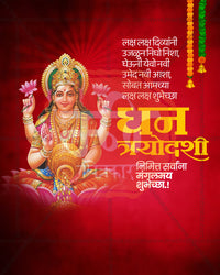 Editable Dhanteras PSD template with crowned Goddess Maha Lakshmi blessing hand, lotuses and gold pot on a crimson sunburst background