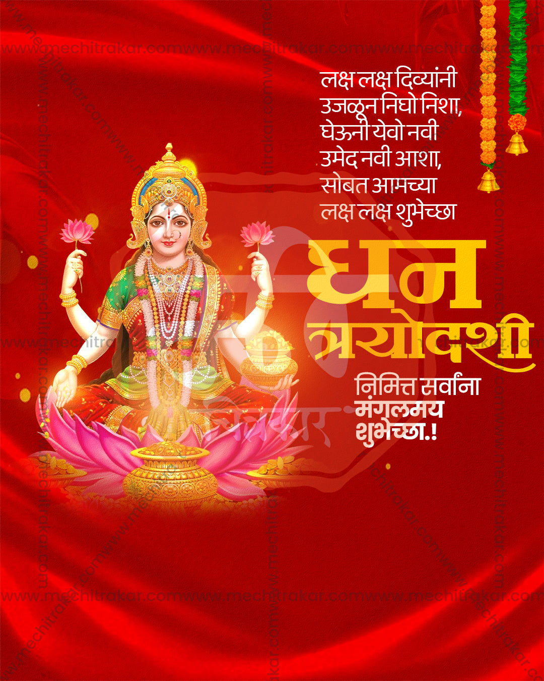 Editable Dhanteras PSD template with Goddess Lakshmi glowing on a pink lotus above a golden coin fountain on a red silk background