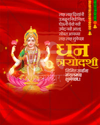Editable Dhanteras PSD template with Goddess Lakshmi glowing on a pink lotus above a golden coin fountain on a red silk background