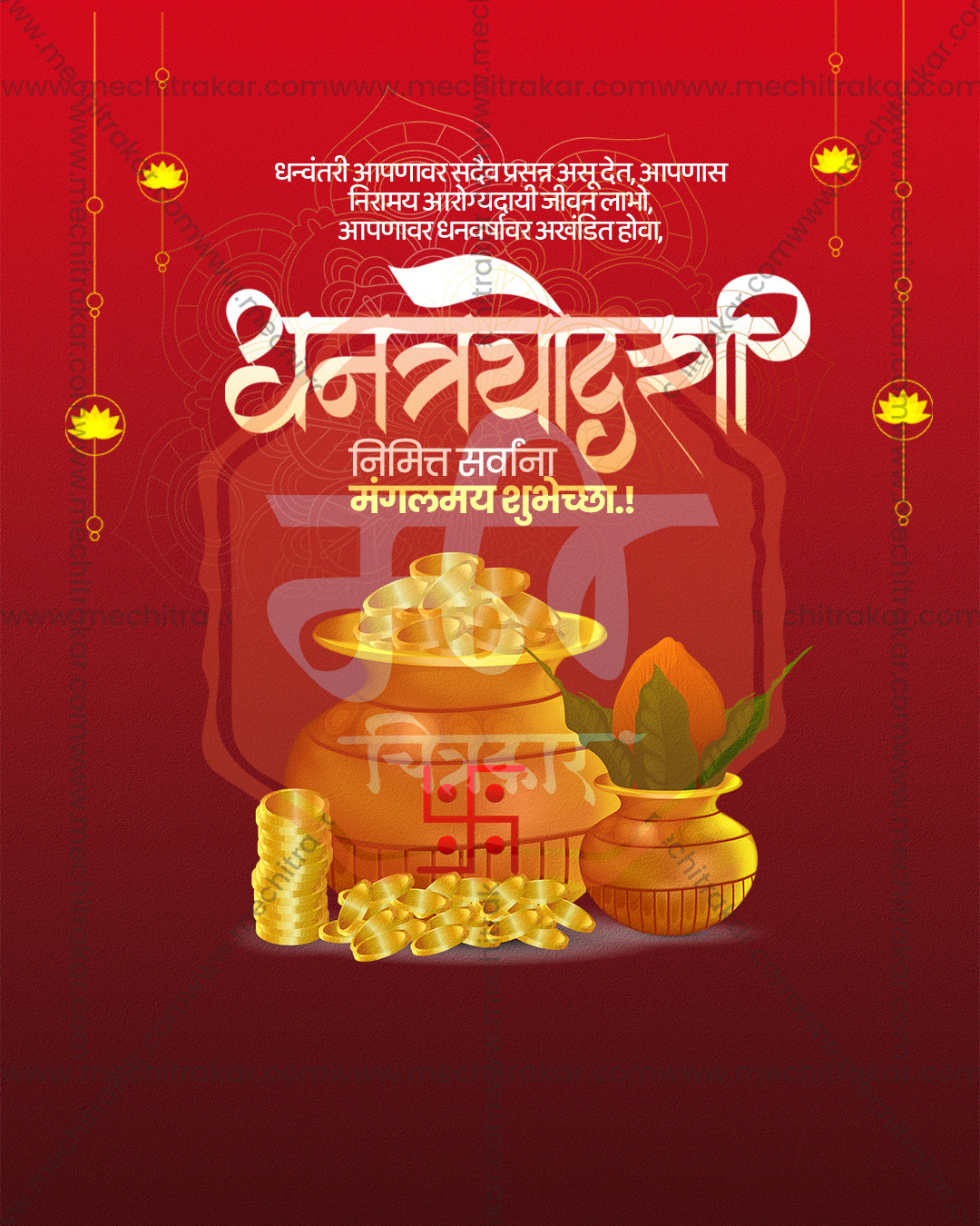 Editable Dhanteras PSD template with Lord Dhanvantari verse, swastik gold pot, coconut kalash, coin stacks and hanging diyas on ruby red