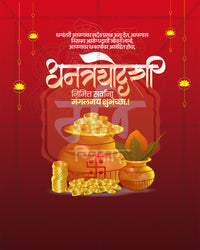 Editable Dhanteras PSD template with Lord Dhanvantari verse, swastik gold pot, coconut kalash, coin stacks and hanging diyas on ruby red