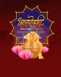 Editable Dhanteras PSD template with Maa Lakshmi pink lotuses and gold coin pot inside a navy and gold star shaped frame on dark maroon