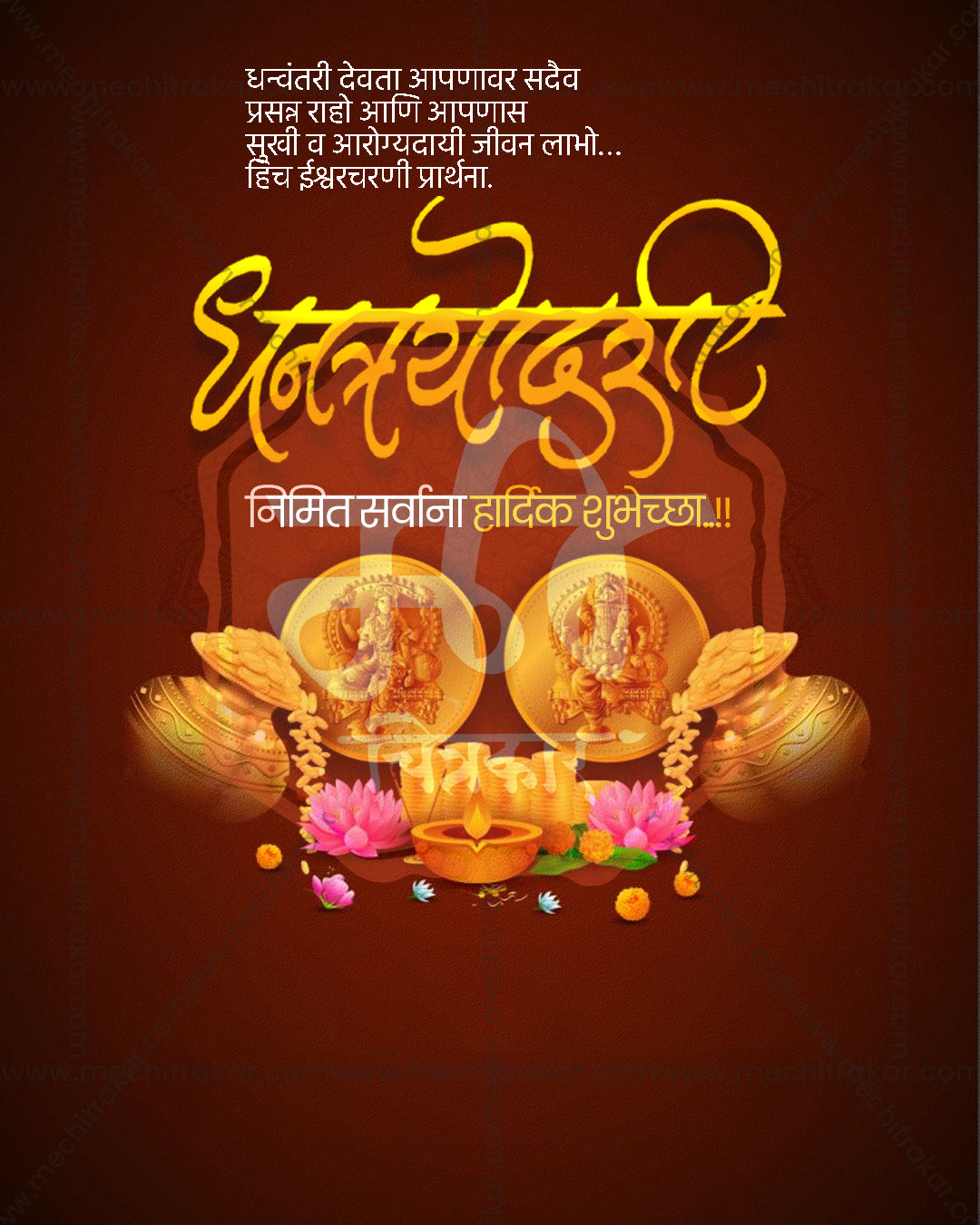Editable Dhanteras PSD template with Goddess Lakshmi and Lord Ganesha gold coins, golden leaves, pink lotuses and a diya on chocolate brown