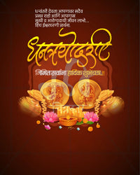 Editable Dhanteras PSD template with Goddess Lakshmi and Lord Ganesha gold coins, golden leaves, pink lotuses and a diya on chocolate brown