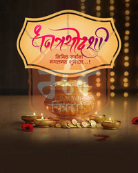Editable Dhanteras PSD template with Maa Lakshmi ornate golden pot, ornate gold sign frame, diyas, coins and red flowers on a dark bokeh photo style background