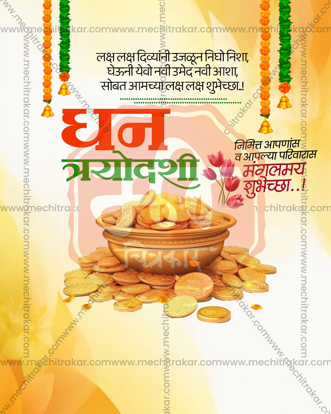 Editable Dhanteras PSD template with Dhana Lakshmi gold coin bowl, scattered coins, tulips and marigold strings on a sunny yellow watercolor