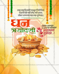 Editable Dhanteras PSD template with Dhana Lakshmi gold coin bowl, scattered coins, tulips and marigold strings on a sunny yellow watercolor