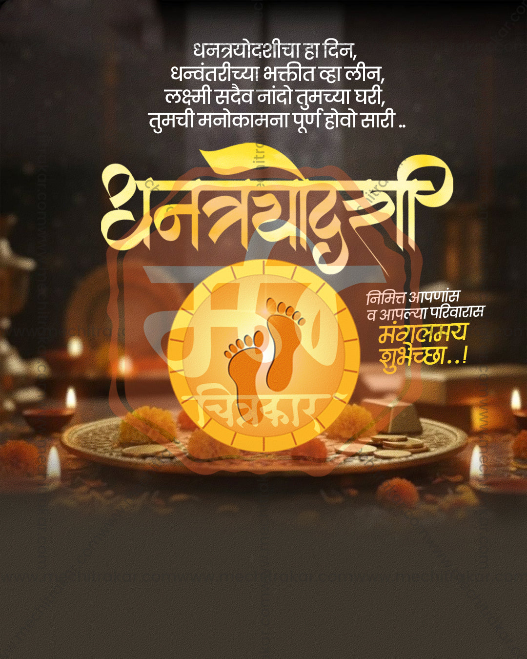 Editable Dhanteras PSD template with Lakshmi Charan footprint gold coin on a puja thali with marigolds, gold bullion and candles in a candlelit photo style