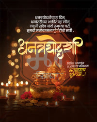 Editable Dhanteras PSD template with Goddess Lakshmi idol glow behind a gold pot, flowers, coins and warm bokeh diya lights on a dark background