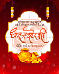 Editable Dhanteras PSD template with Maa Lakshmi gold pots under a scalloped white frame with hanging marigold garlands on a red bokeh background