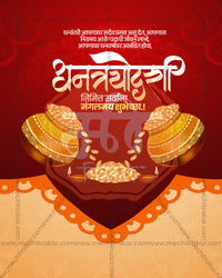 Editable Dhanteras PSD template with Goddess Lakshmi paired gold pots, coin plate and diyas on a patterned red background with a scalloped orange border