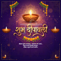 Diwali