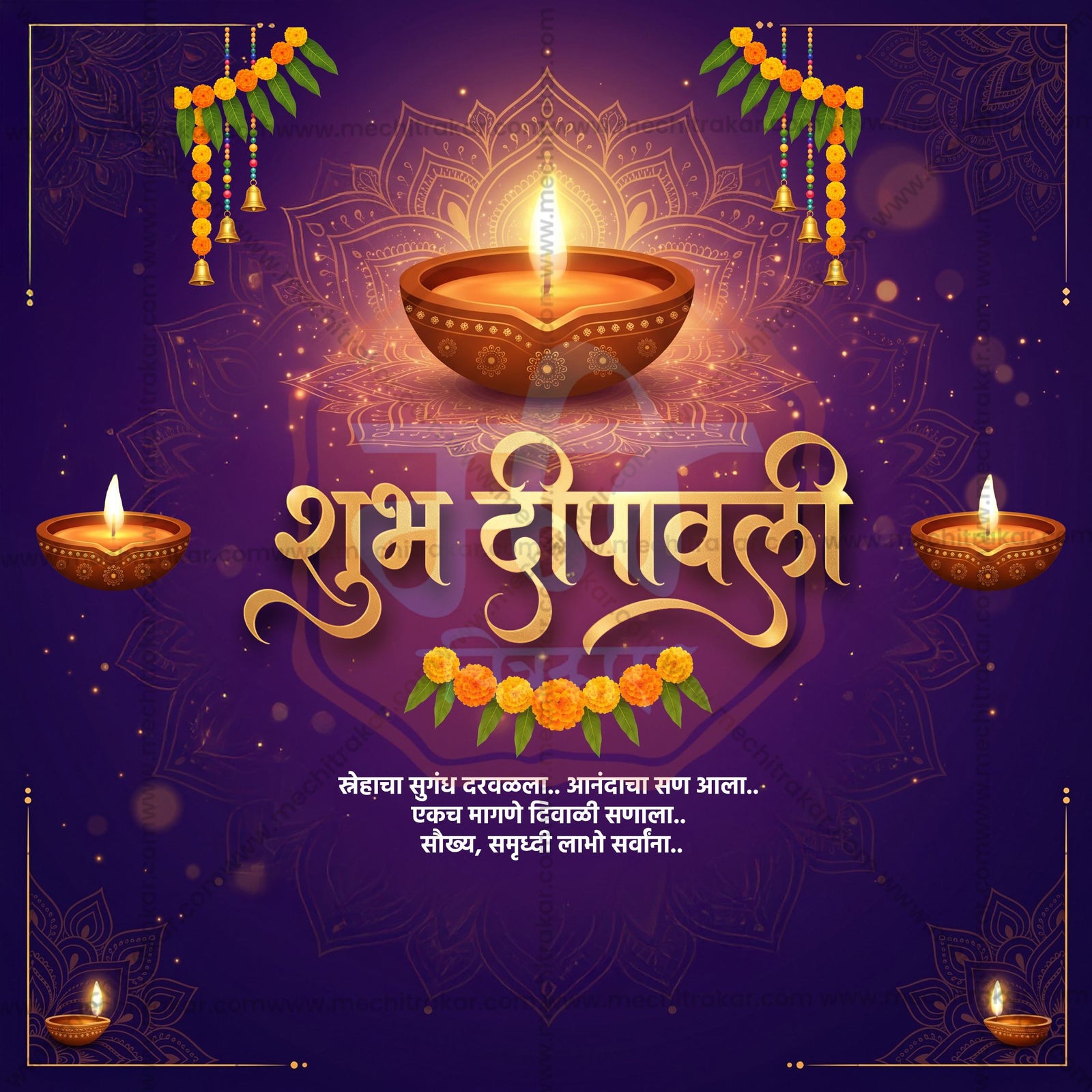 Diwali