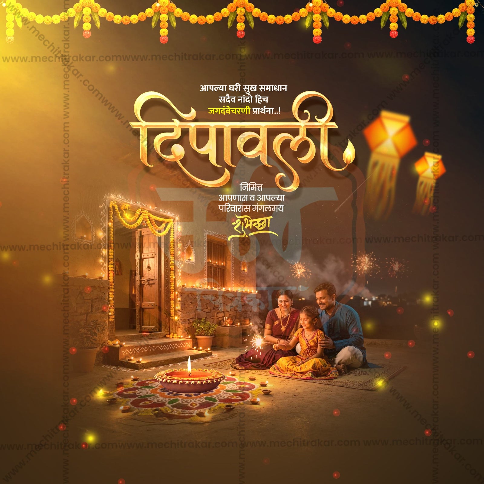 Diwali
