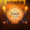 Diwali