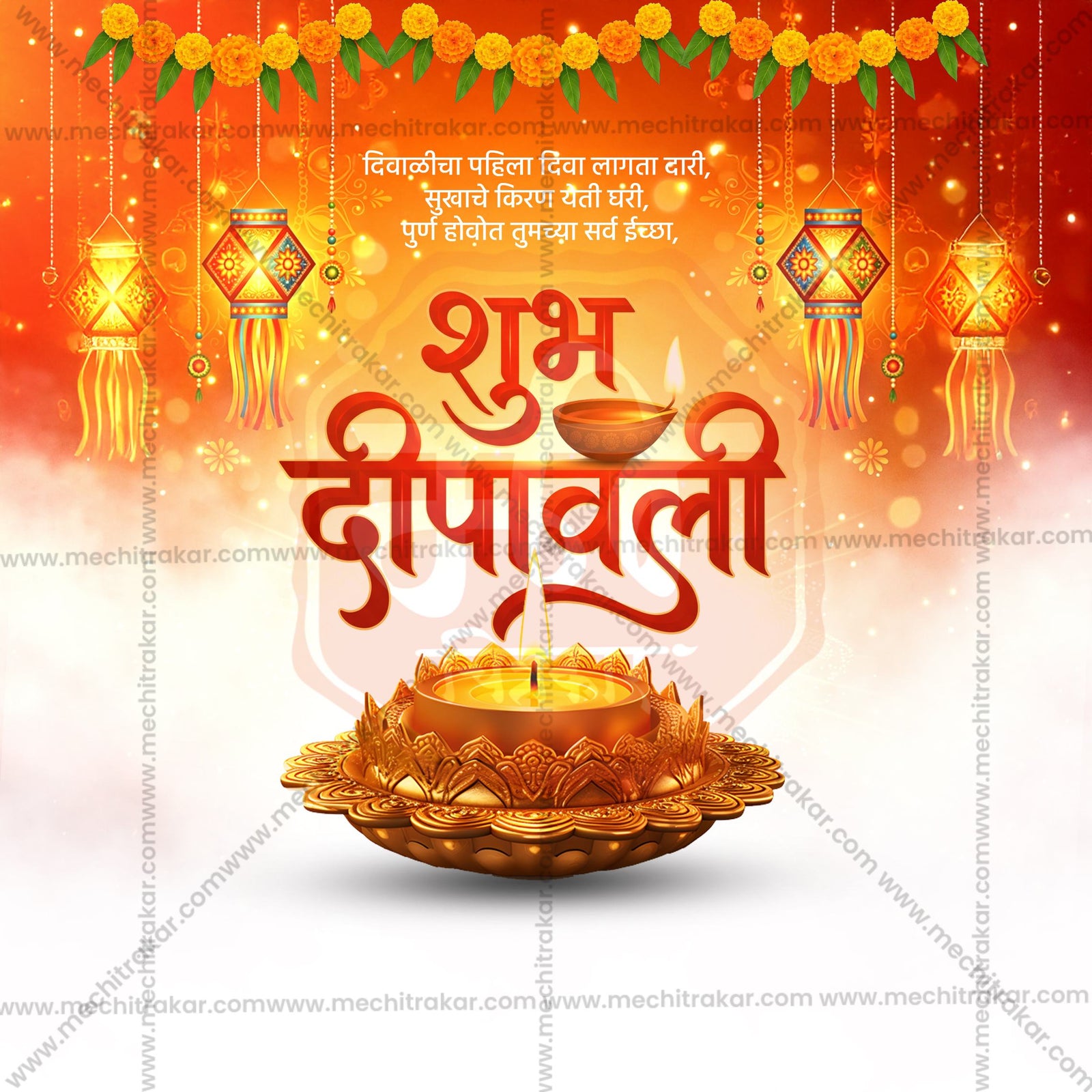 Diwali