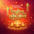 Diwali