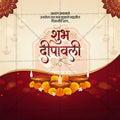Diwali