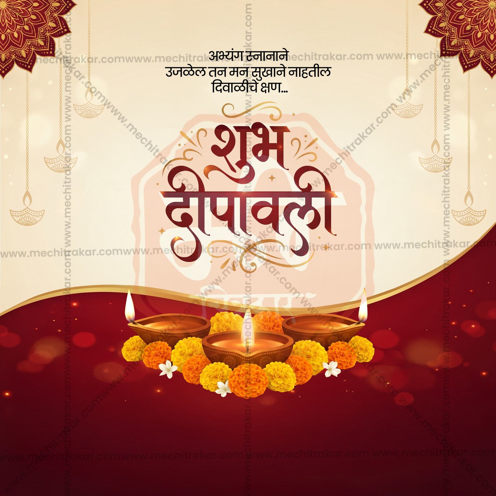 Diwali