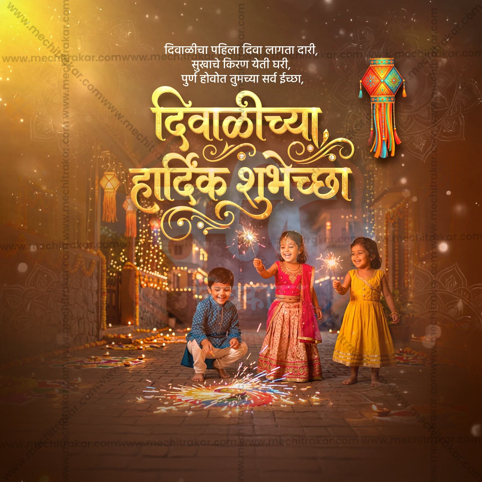 Diwali