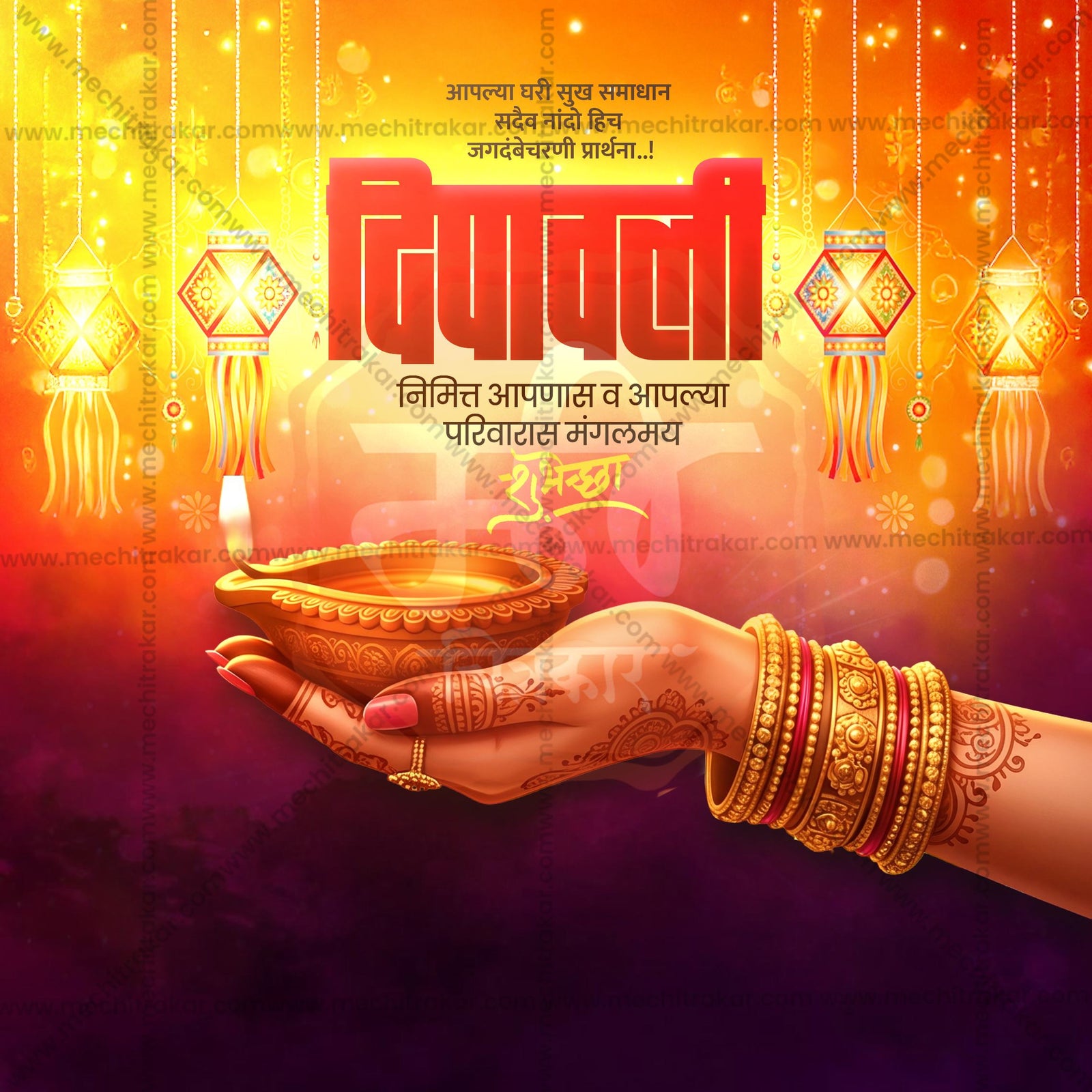Diwali