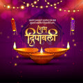 Diwali