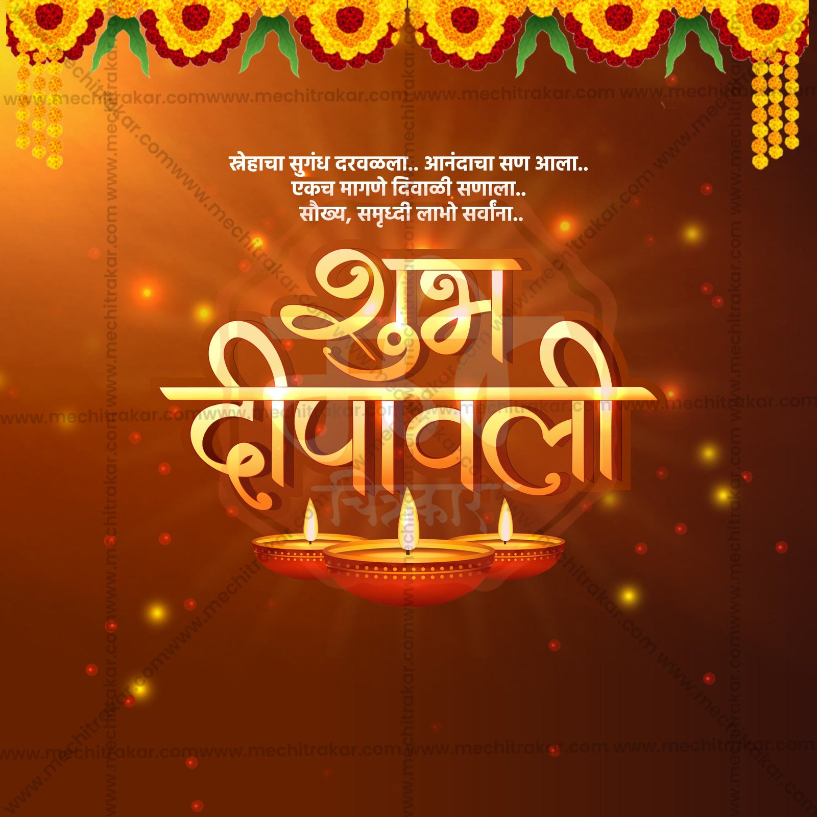 Diwali