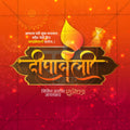 Diwali