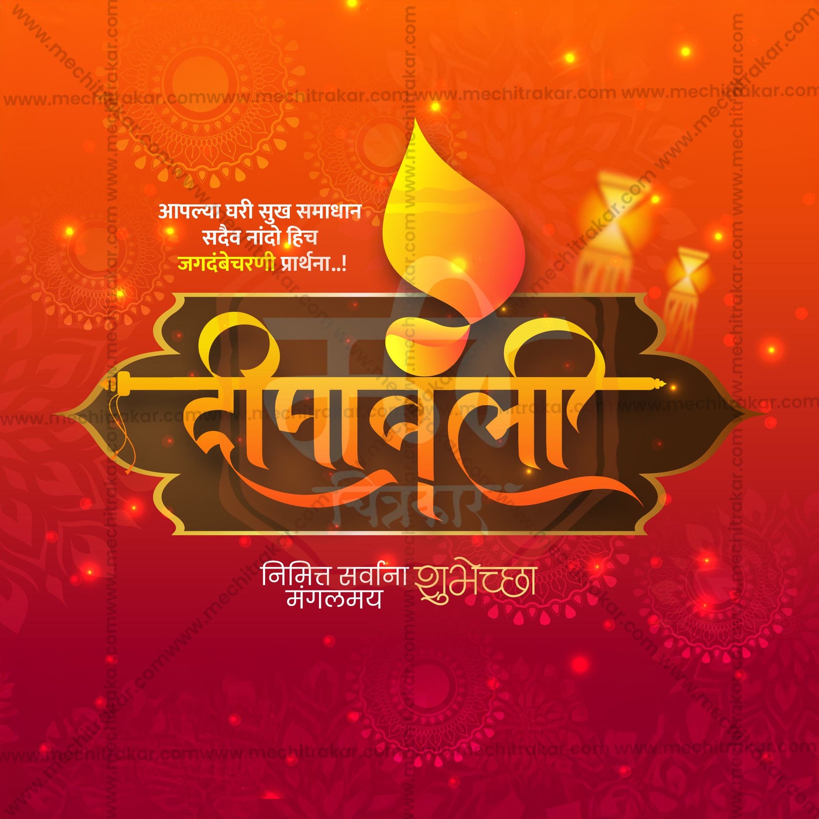 Diwali