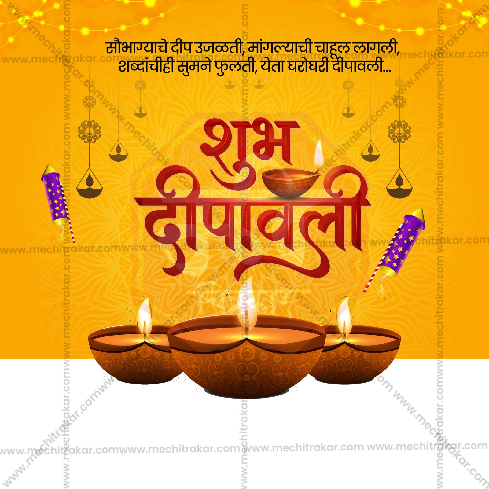 Diwali