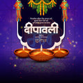 Diwali